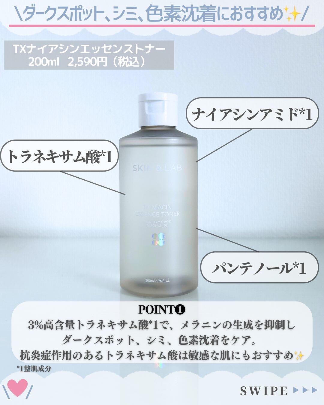 グルタチオンアンプルトナー/SKIN&LAB/化粧水を使ったクチコミ（3枚目）