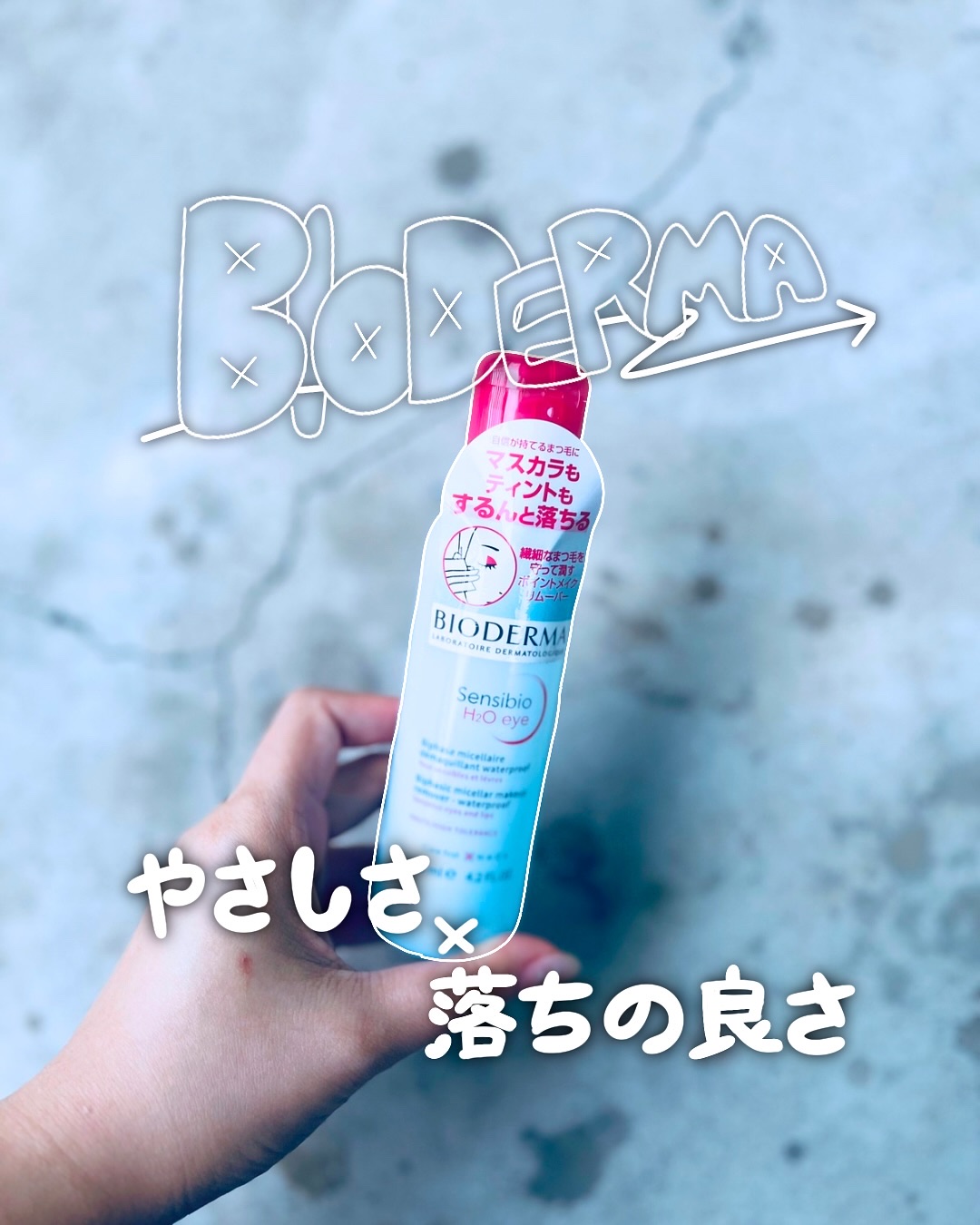 サンシビオ エイチツーオー アイ/ビオデルマ/ポイントメイクリムーバーを使ったクチコミ（1枚目）