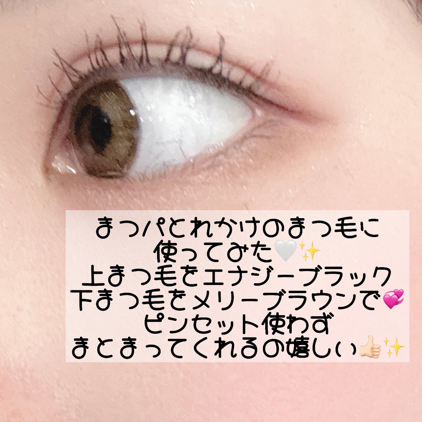 ブレンドベリー チアミー カール&キープ マスカラ WP/BLEND BERRY/マスカラを使ったクチコミ(4枚目)