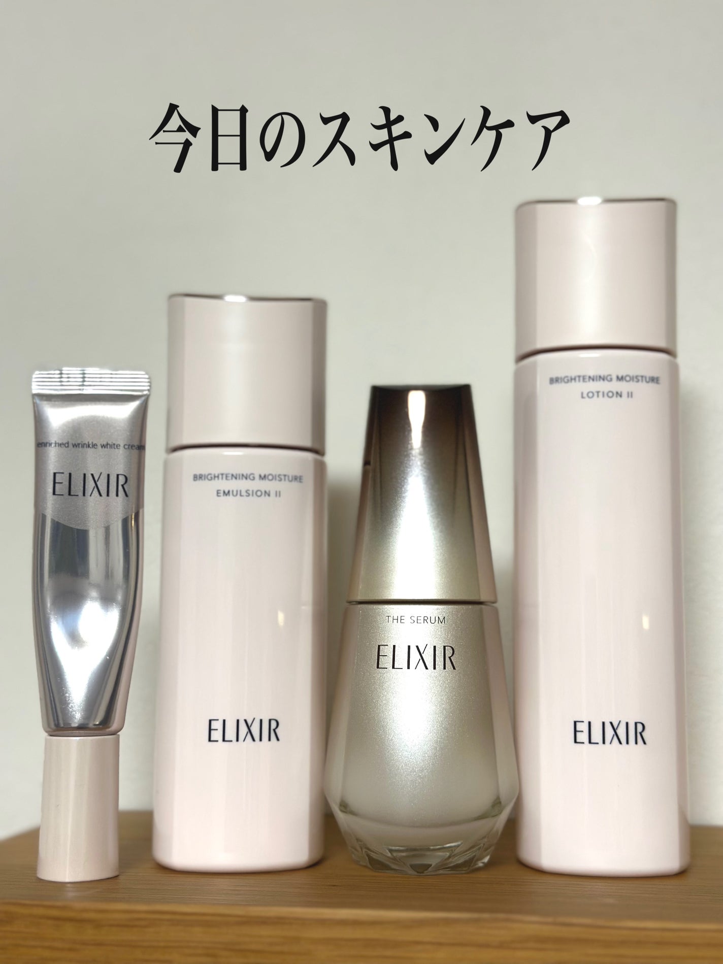 エリクシール ホワイト エンリッチド リンクルホワイトクリーム/エリクシール/アイケア・アイクリームを使ったクチコミ(1枚目)