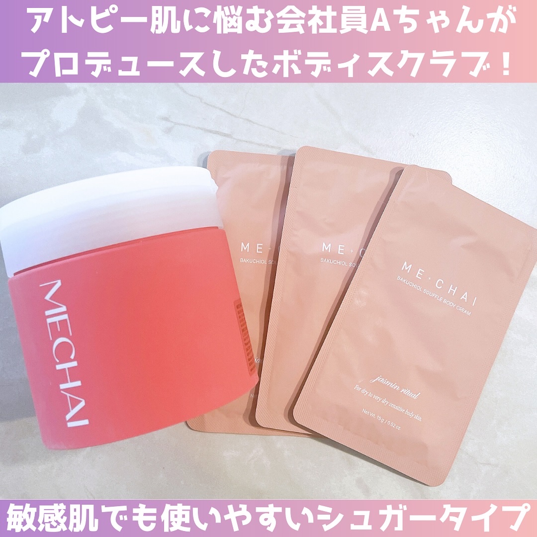 ミチャイコラーゲンスクラブ/MECHAI/ボディスクラブを使ったクチコミ（2枚目）