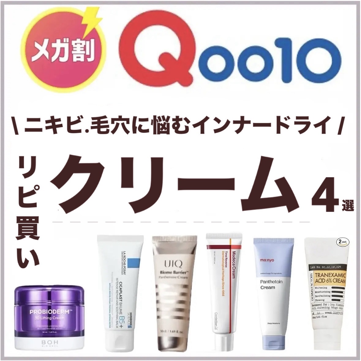 パンテトインクリーム/manyo/フェイスクリームを使ったクチコミ（1枚目）