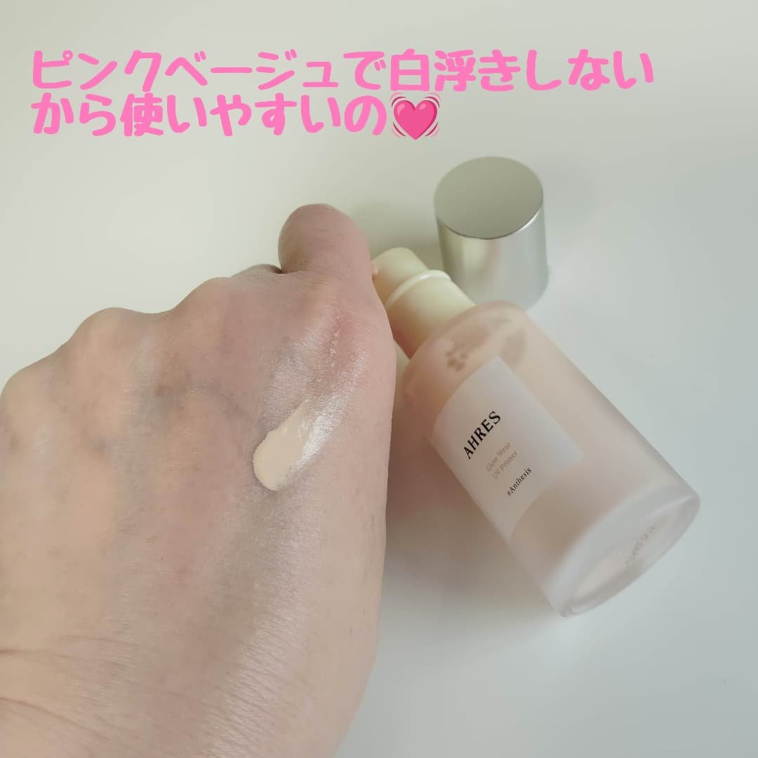 グロウ ウェア UV プライマー/アーレス/化粧下地を使ったクチコミ（2枚目）