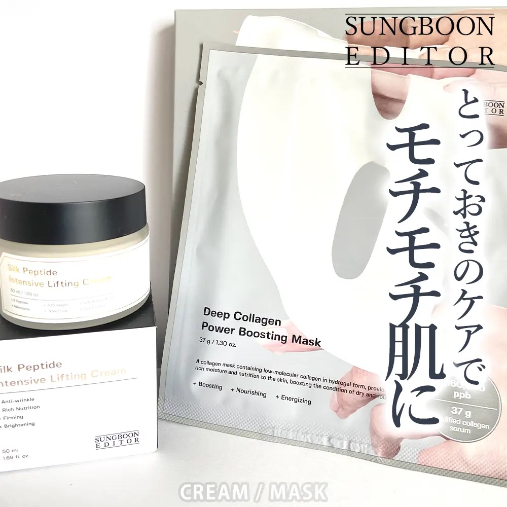 シルクペプチドインテンシブリフティングクリーム/SUNGBOON EDITOR（成分エディター）/フェイスクリームを使ったクチコミ（1枚目）