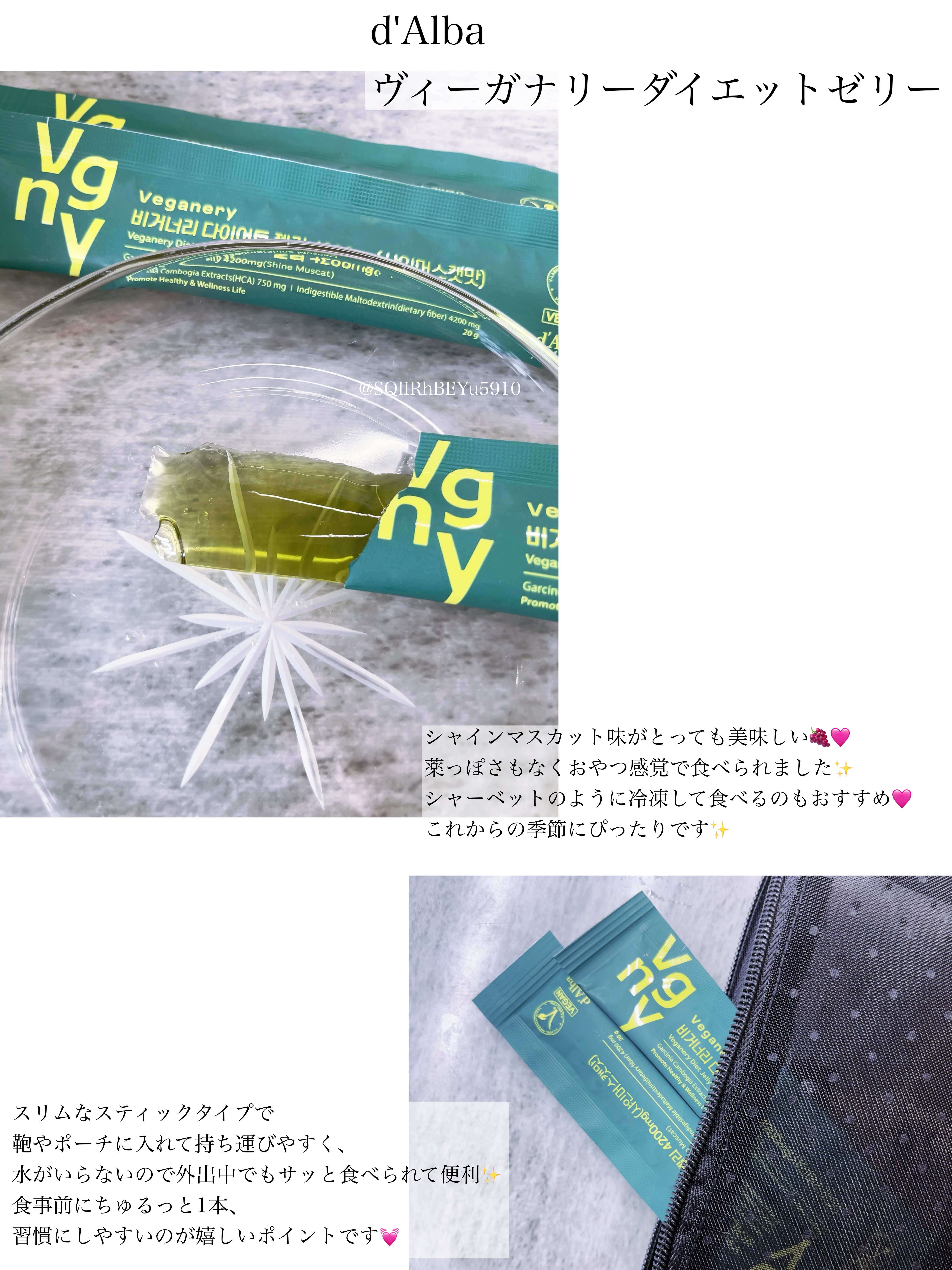 ヴィーガナリー ダイエットゼリー/ダルバ/バランス栄養食を使ったクチコミ（2枚目）