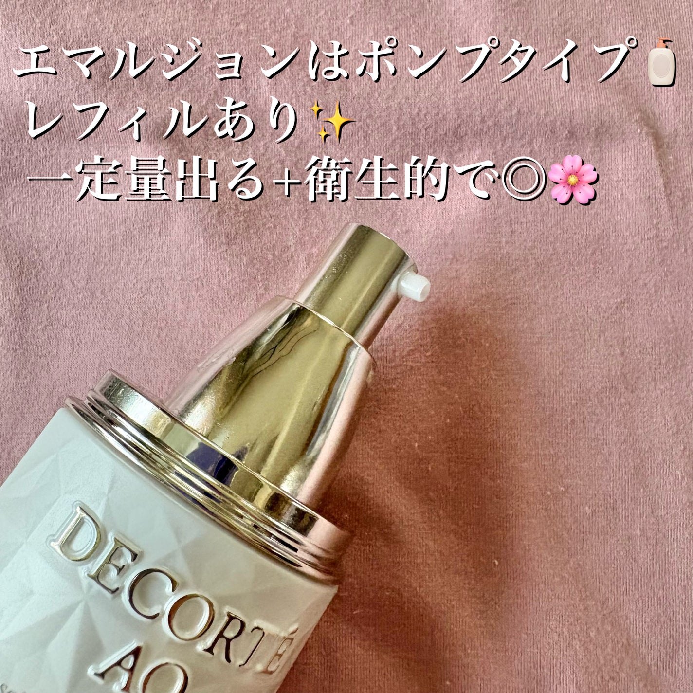 AQ ローション/DECORTÉ/化粧水を使ったクチコミ(8枚目)