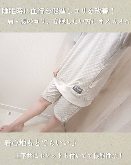 MAGNE リカバリーウェアPLUS/コラントッテ/その他を使ったクチコミ(2枚目)