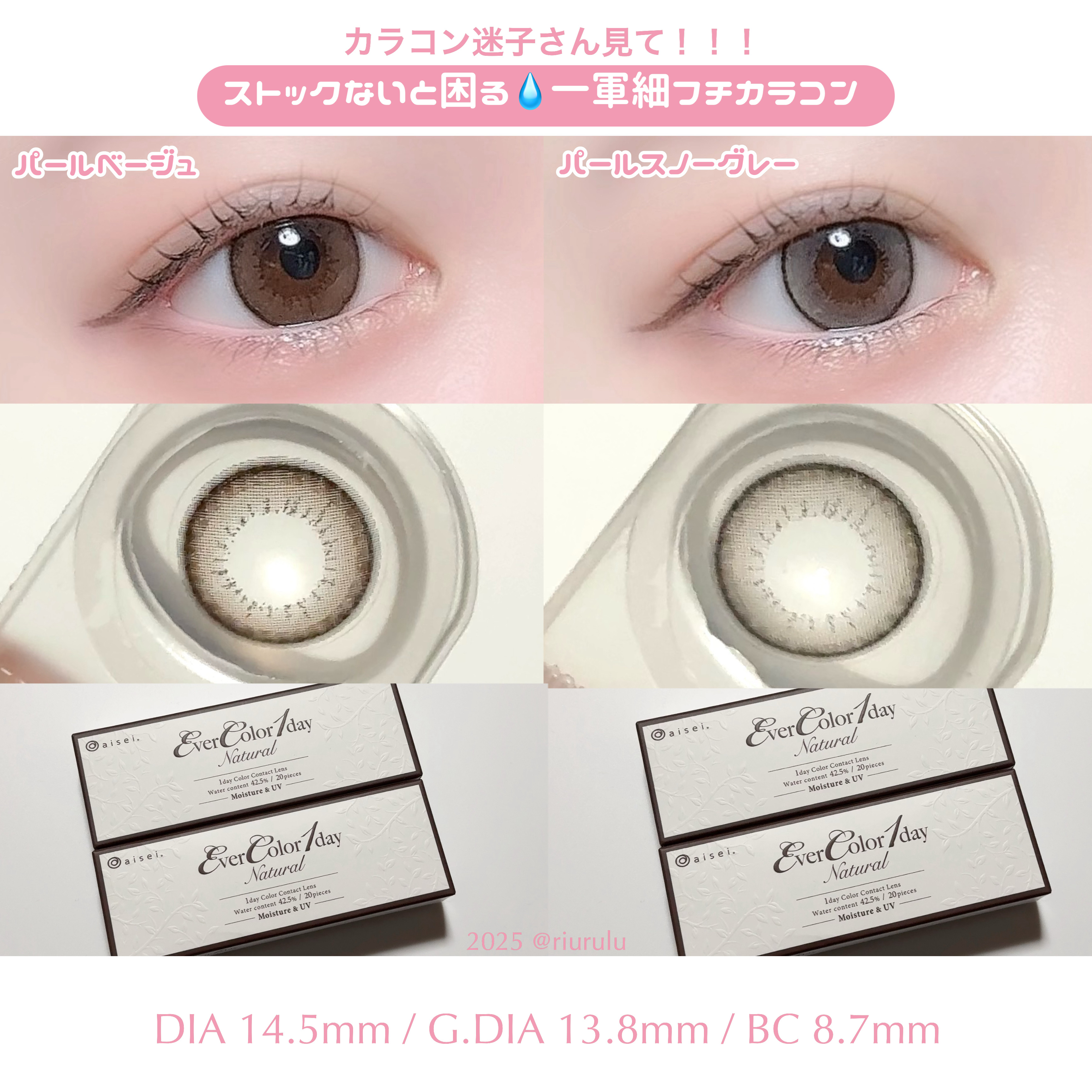 エバーカラーワンデー ナチュラル/エバーカラー/ワンデー（１DAY）カラコンを使ったクチコミ（2枚目）