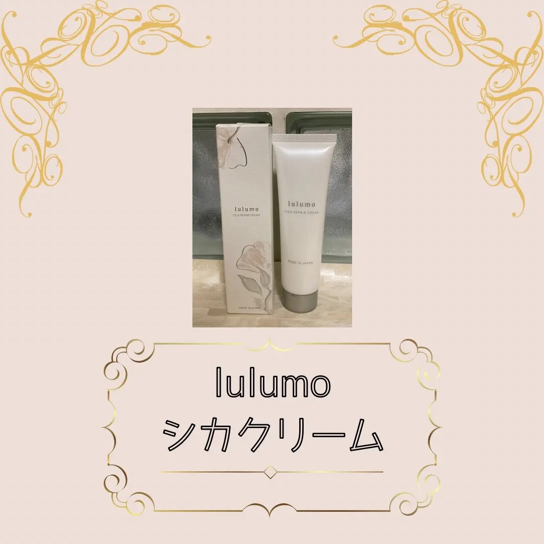シカクリーム（モイストクリームCI）/lulumo/フェイスクリームを使ったクチコミ（1枚目）