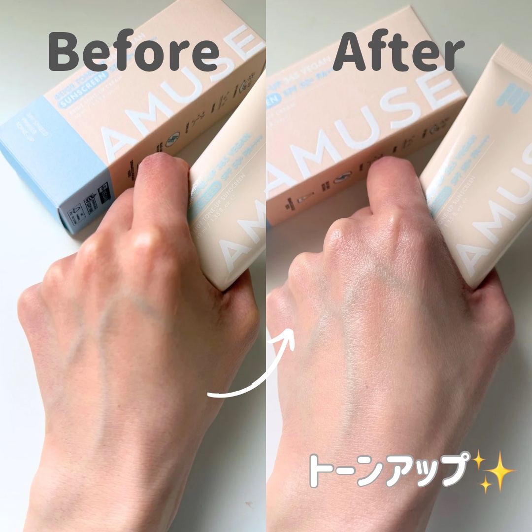 ベージュトーンアップ365ヴィーガンサンクリーム/AMUSE/日焼け止めクリームを使ったクチコミ（3枚目）