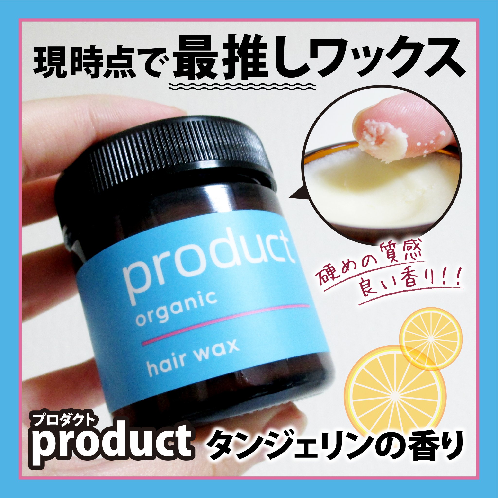 ヘアワックス/ザ・プロダクト/ヘアワックス・クリームを使ったクチコミ（1枚目）