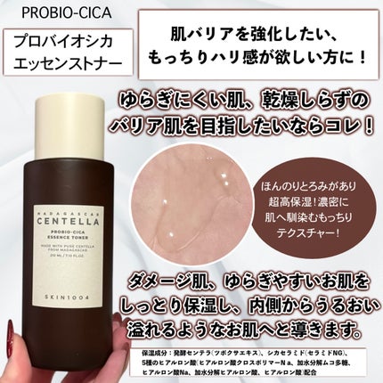 センテラ トーニングトナー/SKIN1004/化粧水を使ったクチコミ(8枚目)