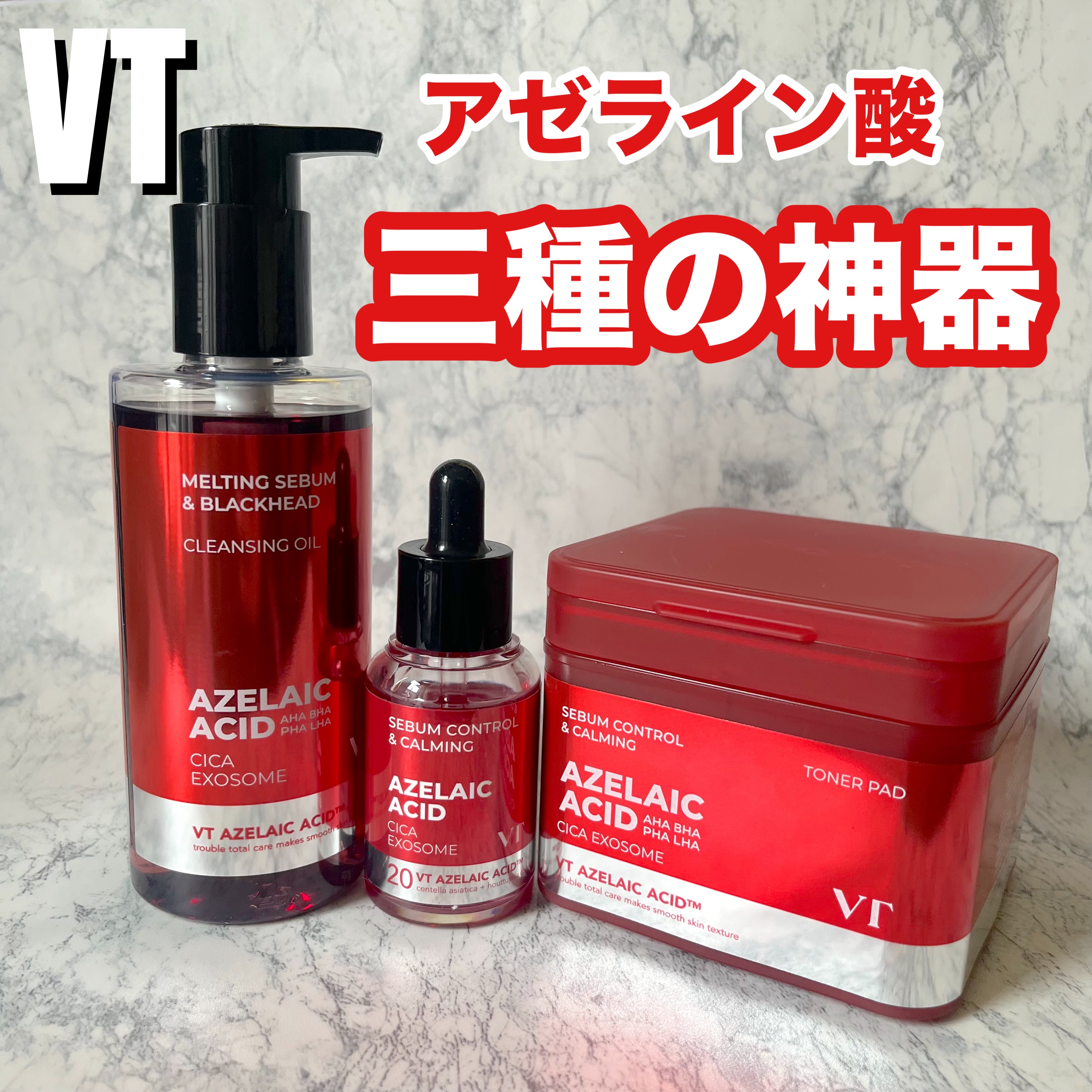 A1カーミング アンプル/VT/美容液を使ったクチコミ（1枚目）