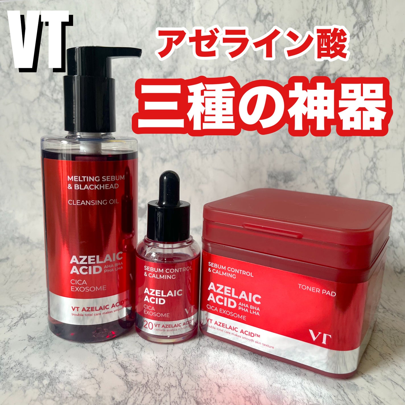 A1カーミング アンプル/VT/美容液を使ったクチコミ(1枚目)