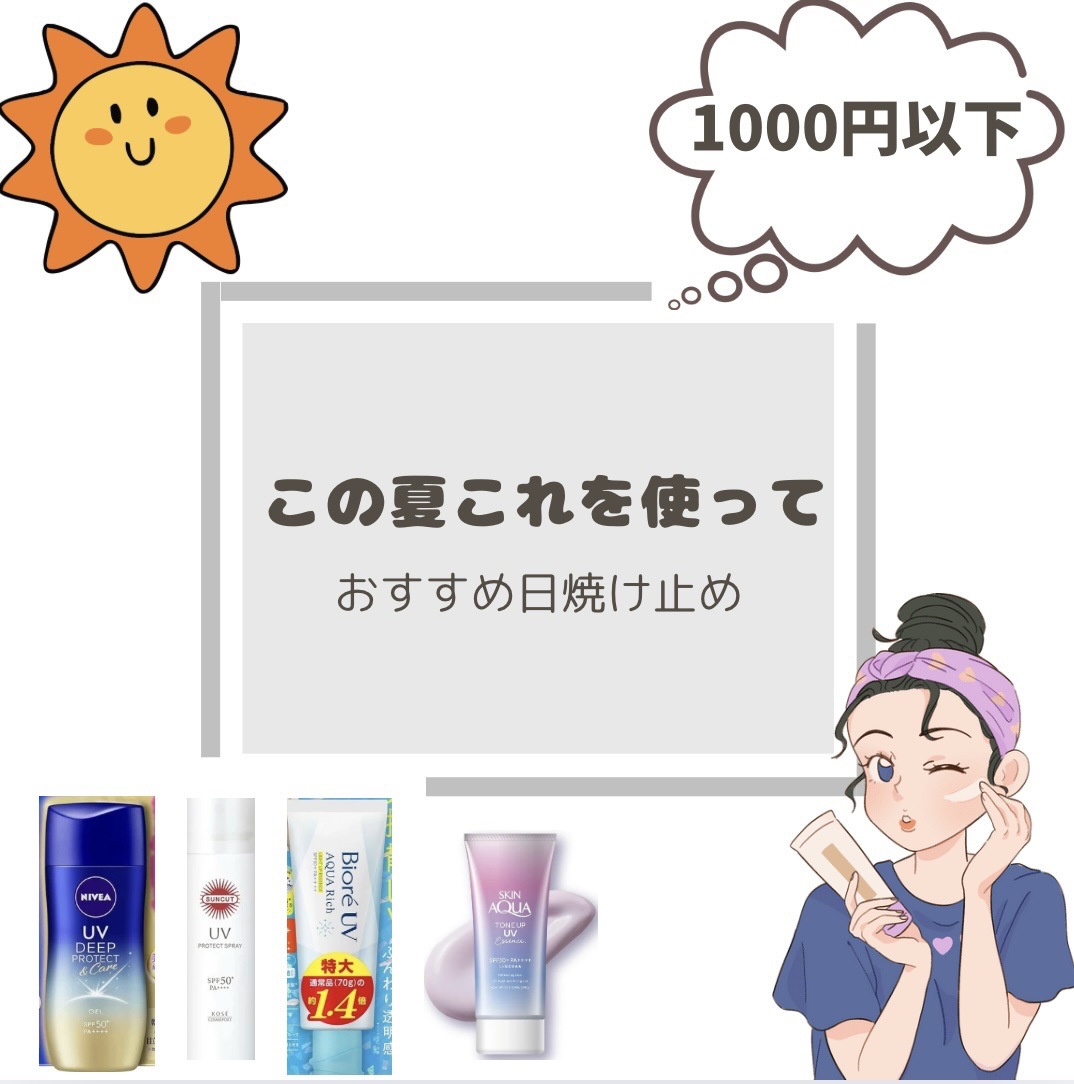 スキンアクア トーンアップUVエッセンス/スキンアクア/日焼け止めクリームを使ったクチコミ（1枚目）