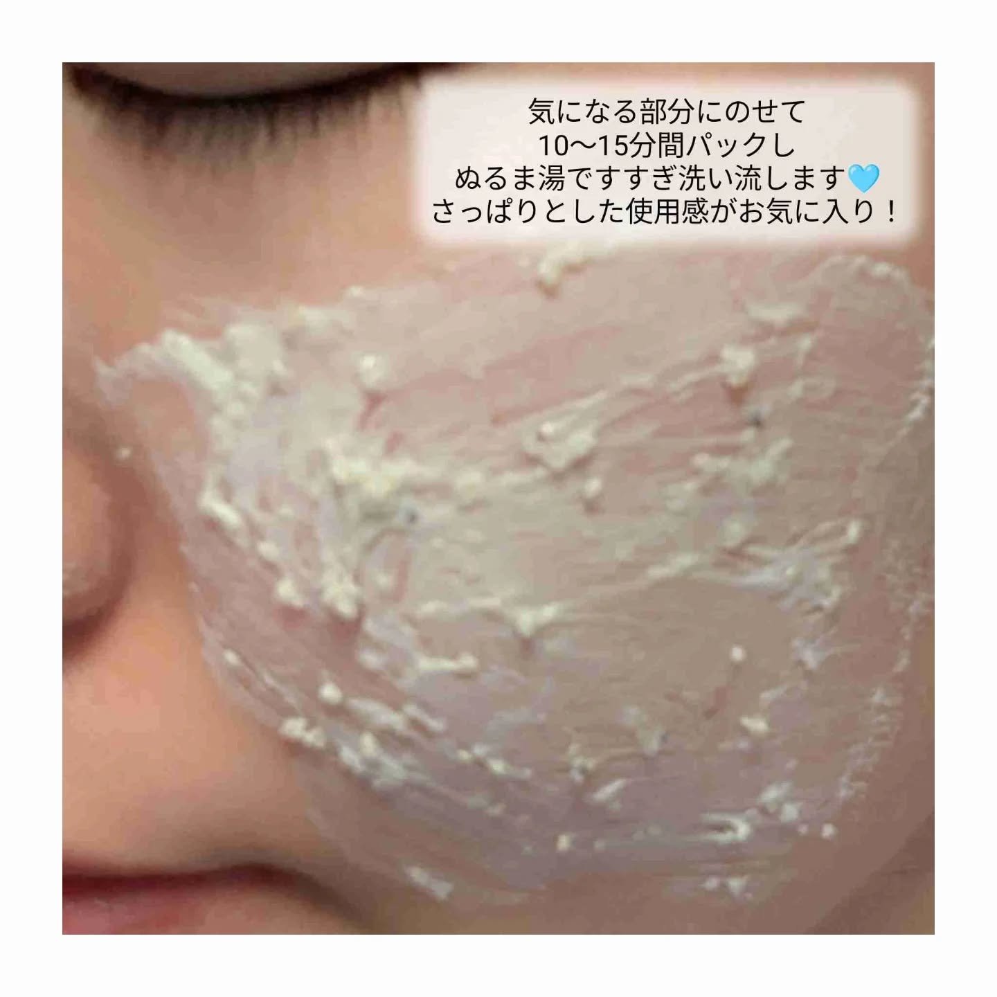 ユルムスキンクリーンパック/RETURNITY/洗い流すパック・マスクを使ったクチコミ（3枚目）