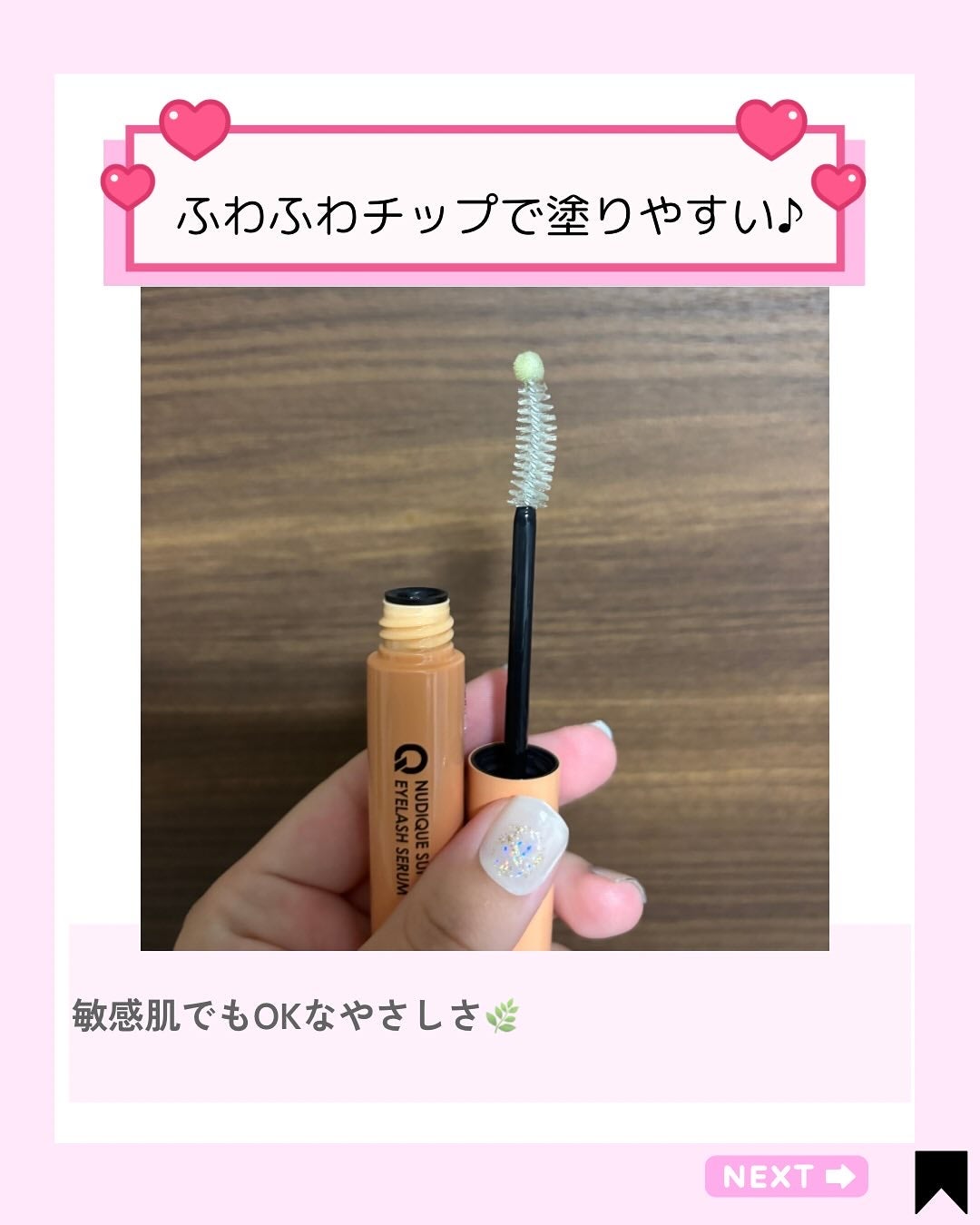 Kana on LIPS 「✨まつ育・まゆ育、同時にできるの知ってた?\話題の【スーパーバ..」(3枚目)