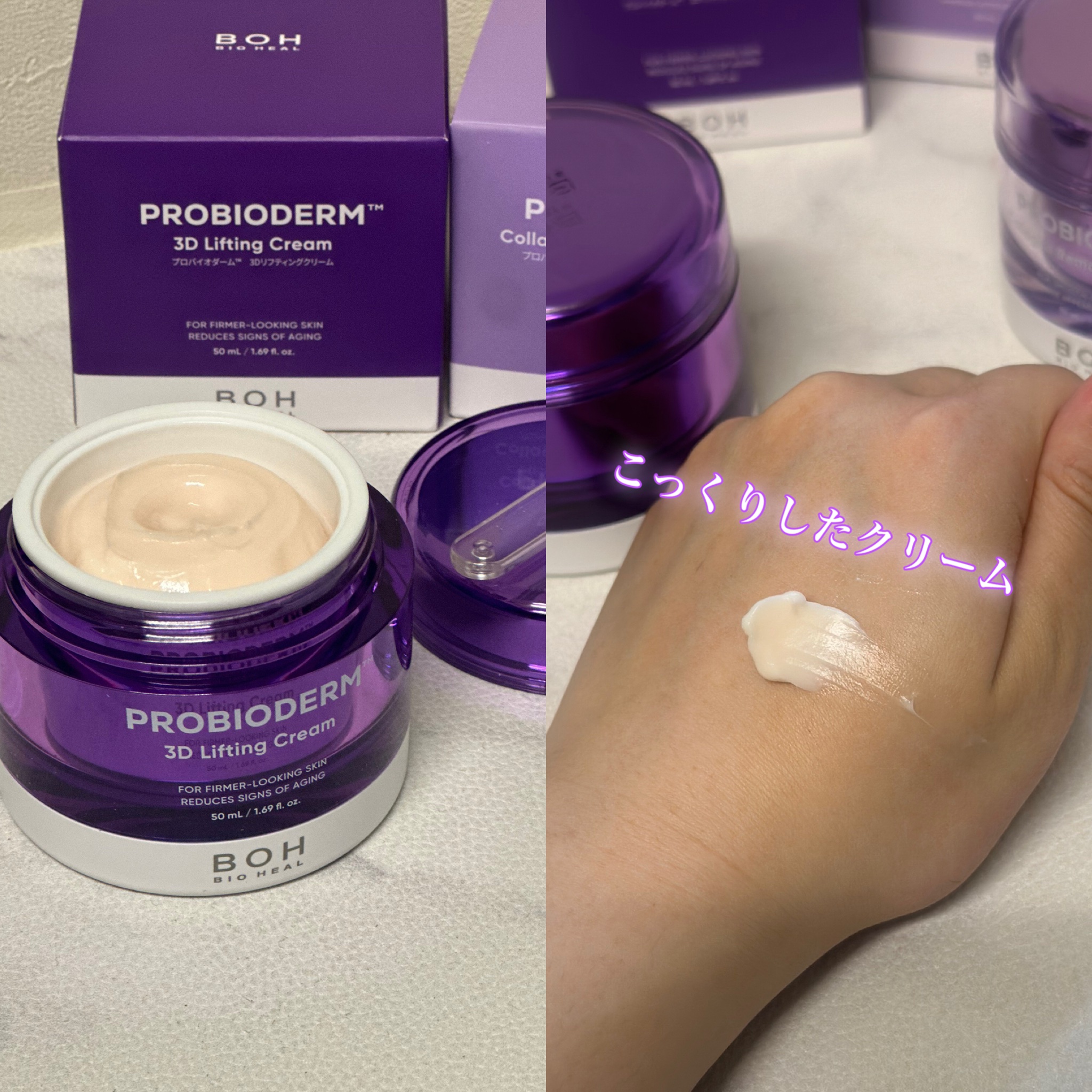 プロバイオダーム コラーゲン リモデリングクリーム/BIOHEAL BOH/フェイスクリームを使ったクチコミ（3枚目）