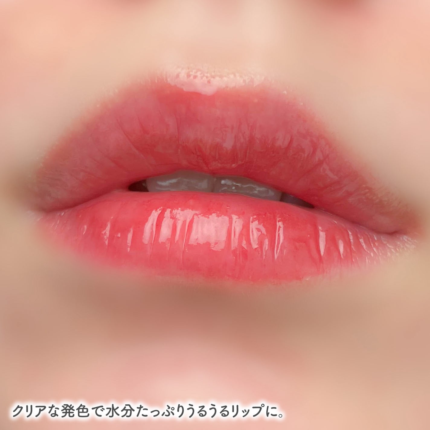 ウォータフルグロウティント/wakemake/リップティントを使ったクチコミ(4枚目)