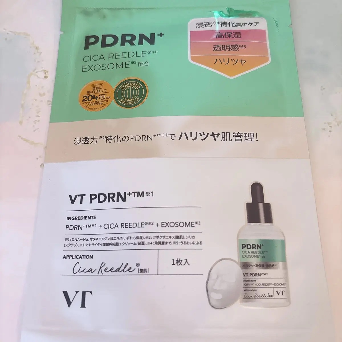 リードルS PDRN+ マスク/VT/シートマスク・パックを使ったクチコミ（2枚目）