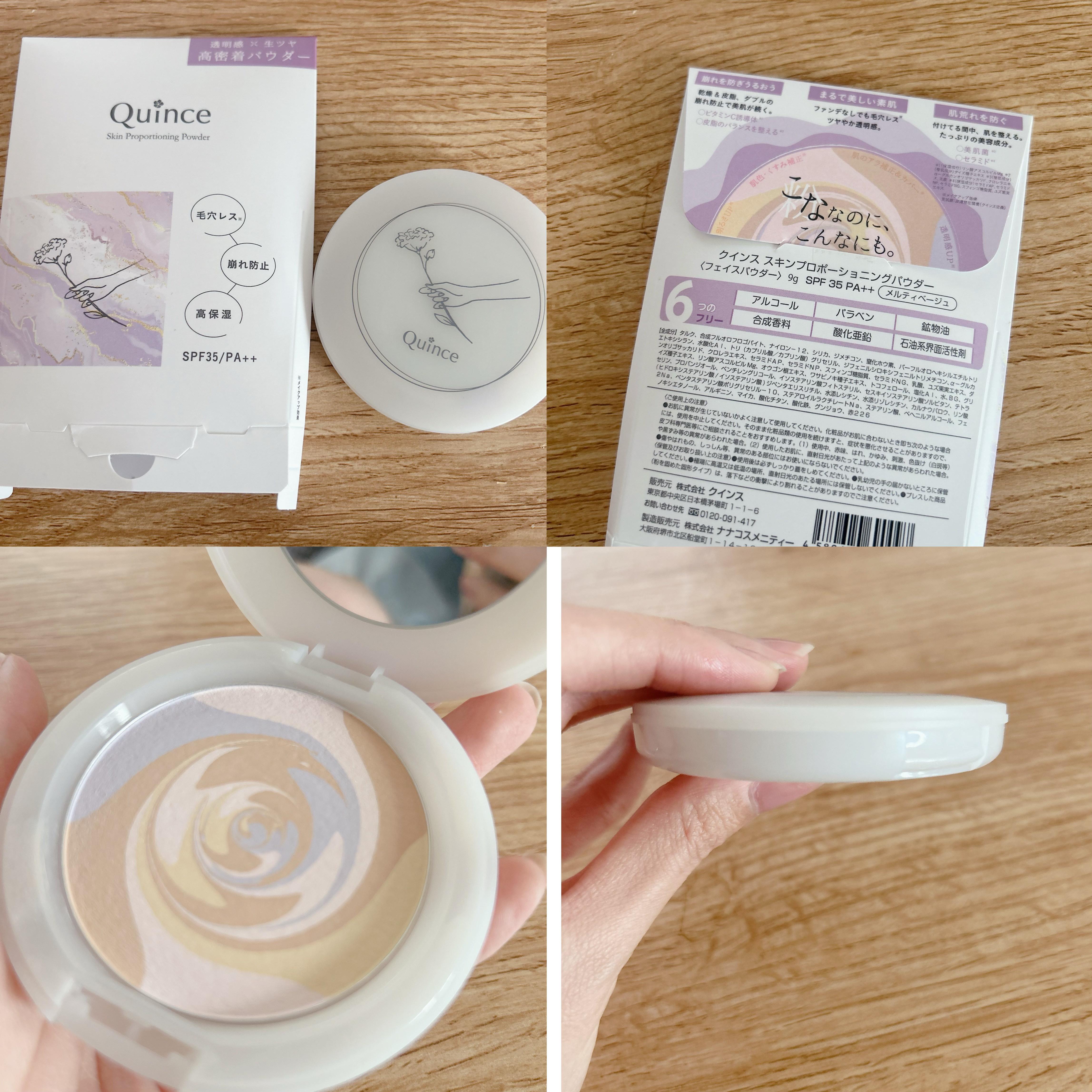 スキンプロポーショニングパウダー/Quince/プレストパウダーを使ったクチコミ（1枚目）