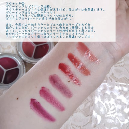 グローイングタイムトゥーキスアンドブラッシュ/Dinto/口紅を使ったクチコミ(7枚目)