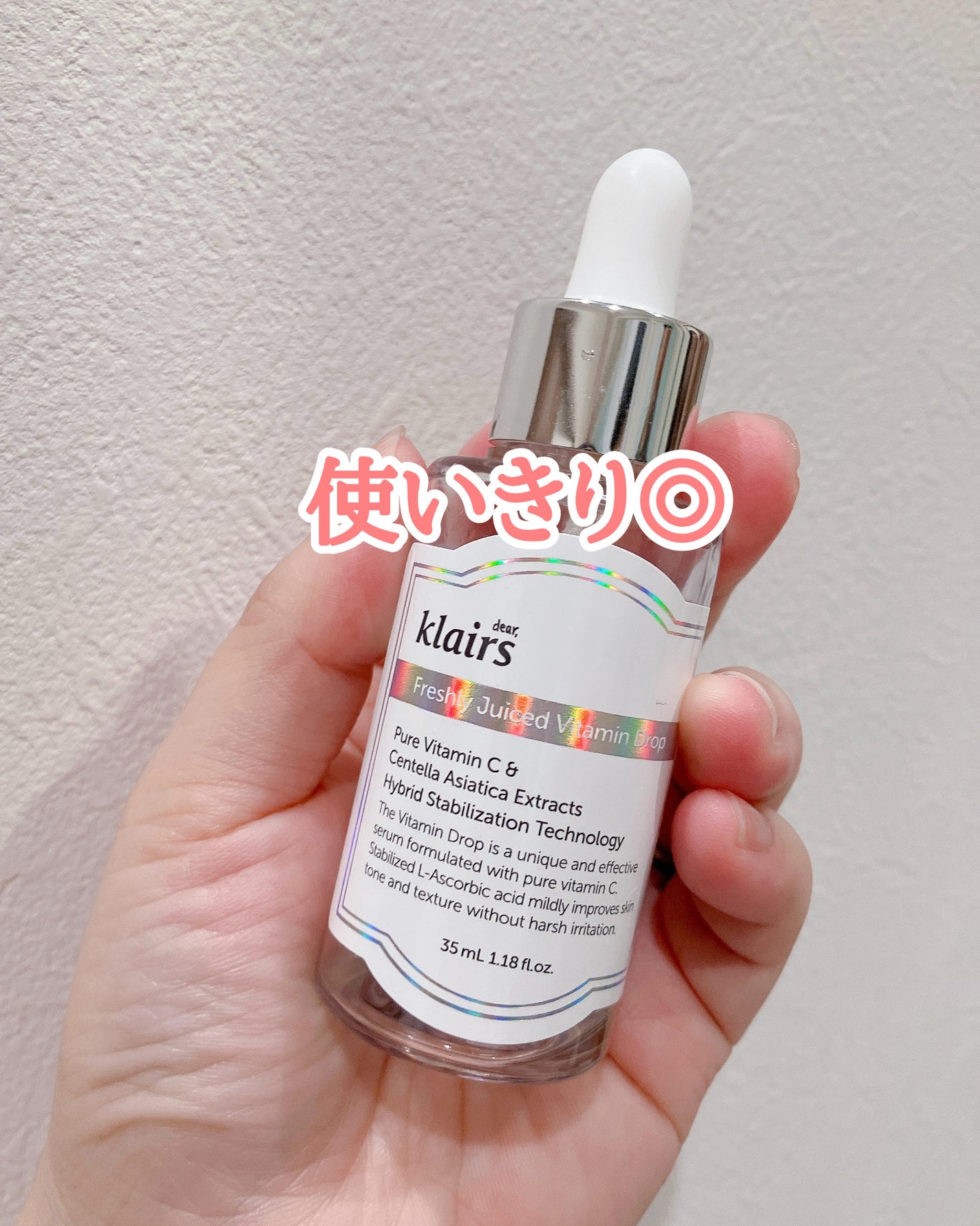 フレッシュリージュースドビタミンドロップ(35ml)/Klairs/美容液を使ったクチコミ(1枚目)