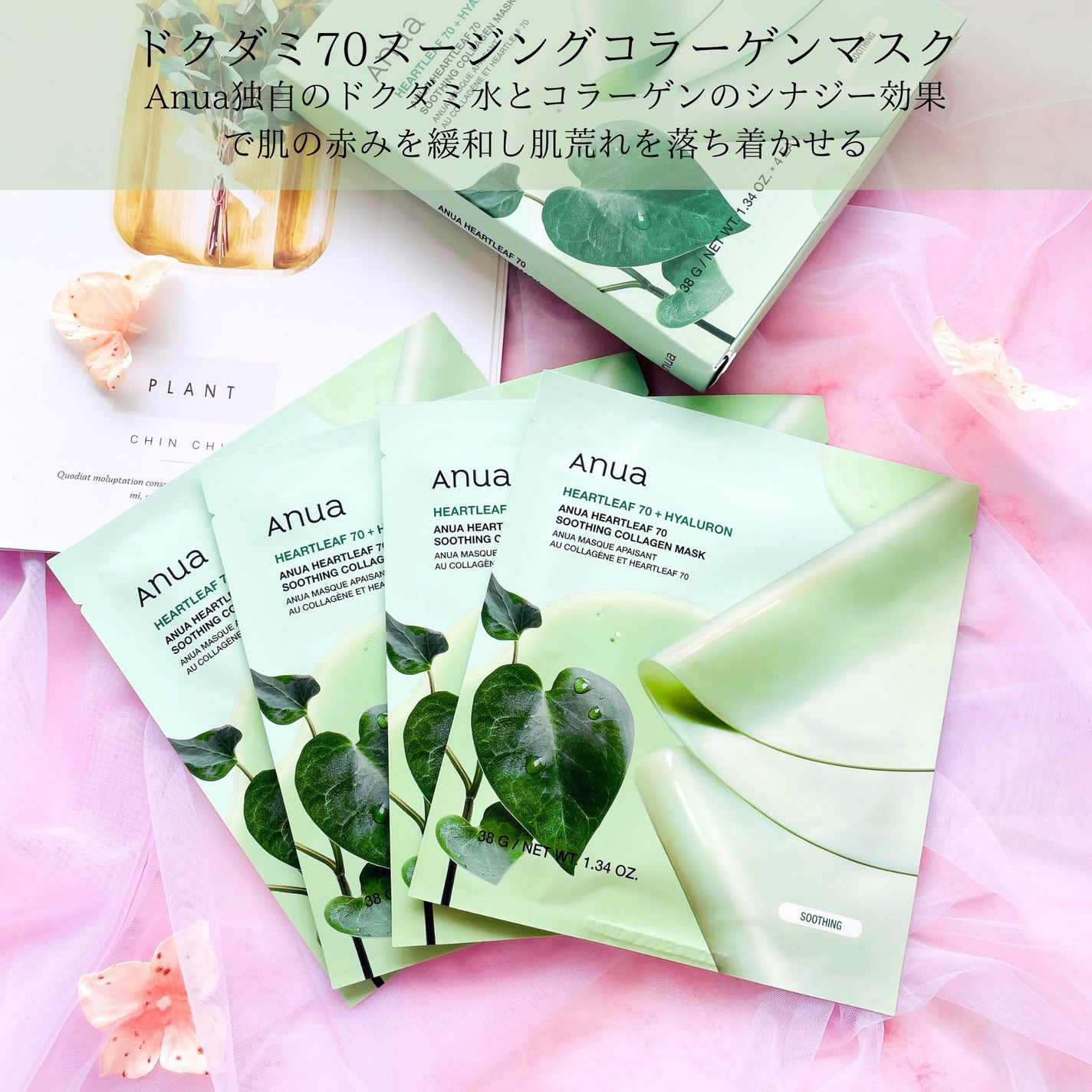 桃70ナイアシンコラーゲンフェイスパック/Anua/シートマスク・パックを使ったクチコミ(4枚目)