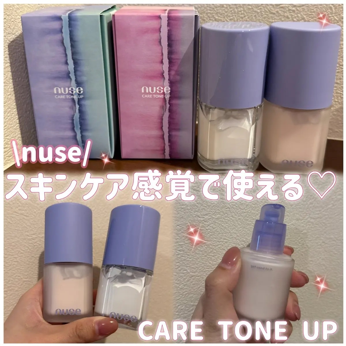 ケアトーンアップ/nuse/化粧下地を使ったクチコミ（1枚目）