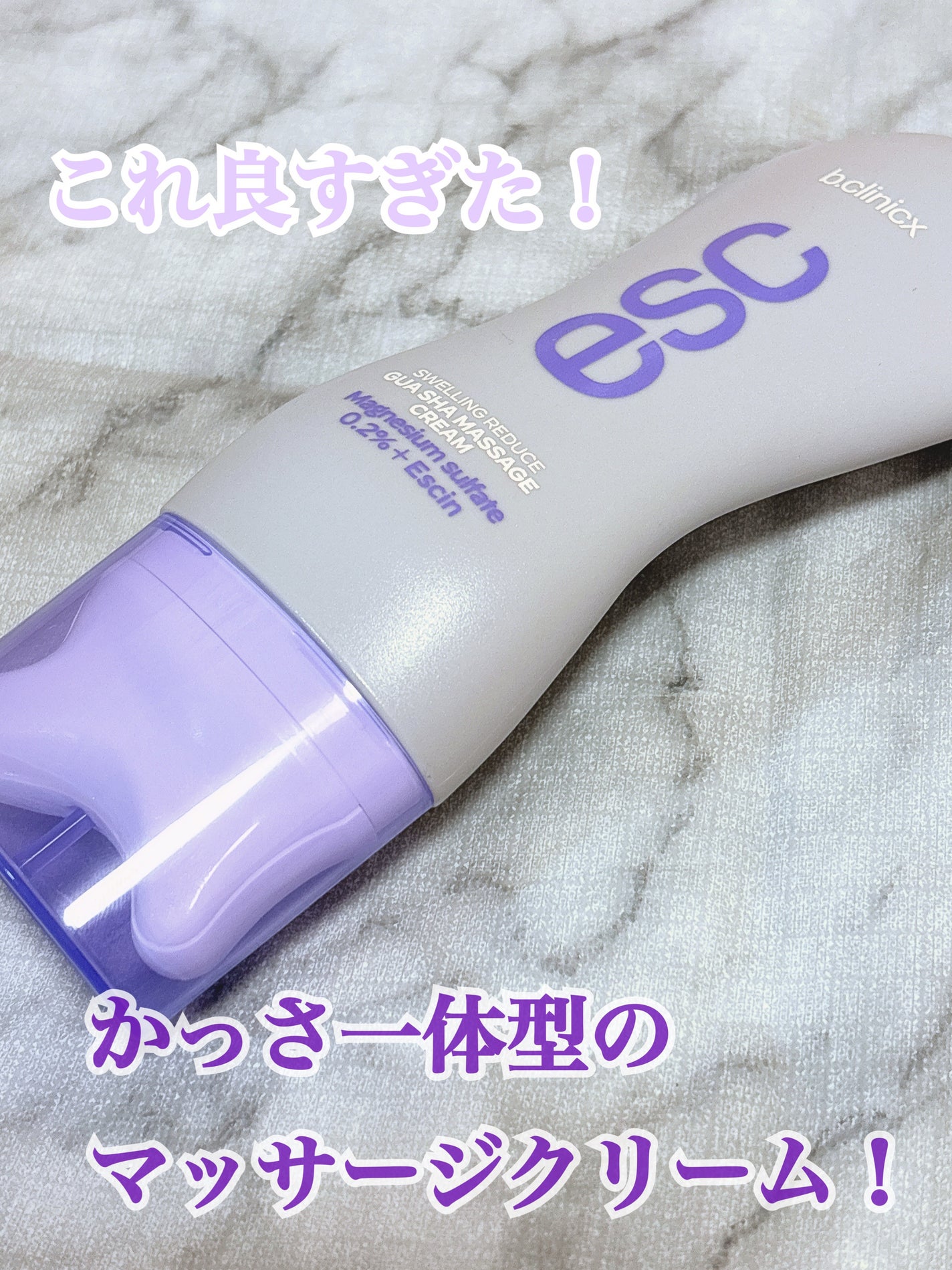 マグネシウムプラスエスシン ボディー かっさ マッサージ クリーム/b.clinicx/ボディクリームを使ったクチコミ(1枚目)