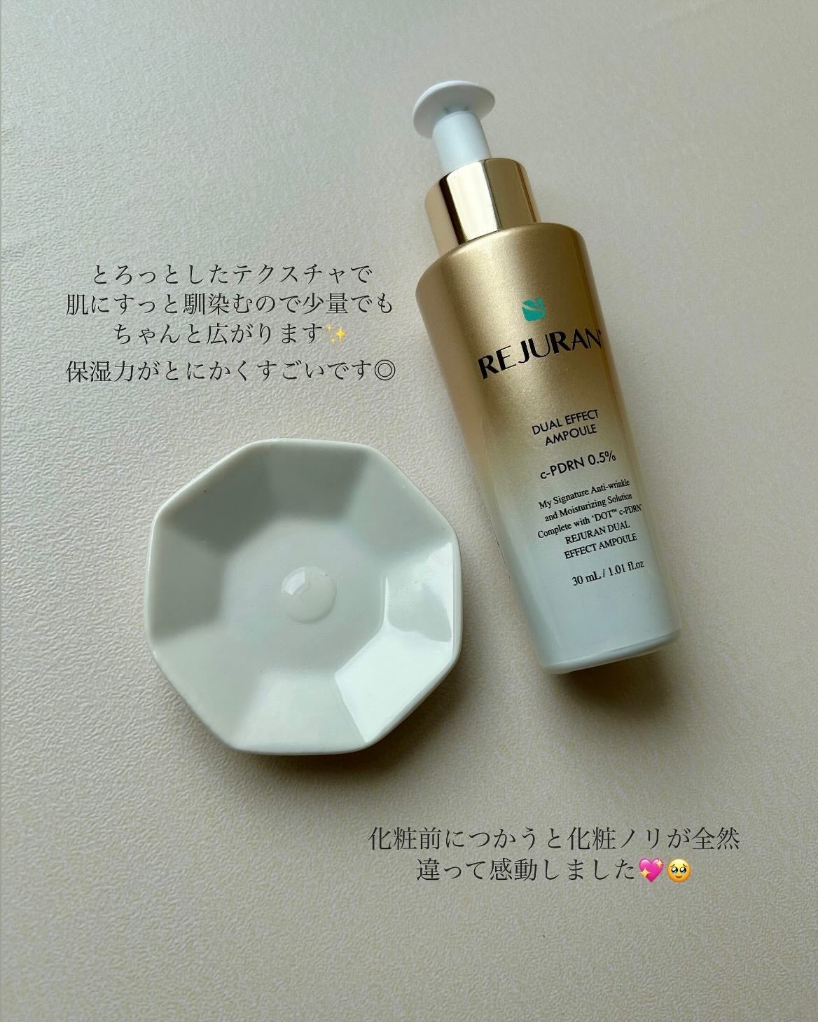 REJURAN デュアルエフェクトアンプル 30ml/REJURAN COSMETICS/美容液を使ったクチコミ(2枚目)