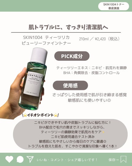 韓国情報コリアッコ on LIPS 「.こんばんわ!(@koreakkoo)です🌷˗ˏˋSKIN10..」(5枚目)