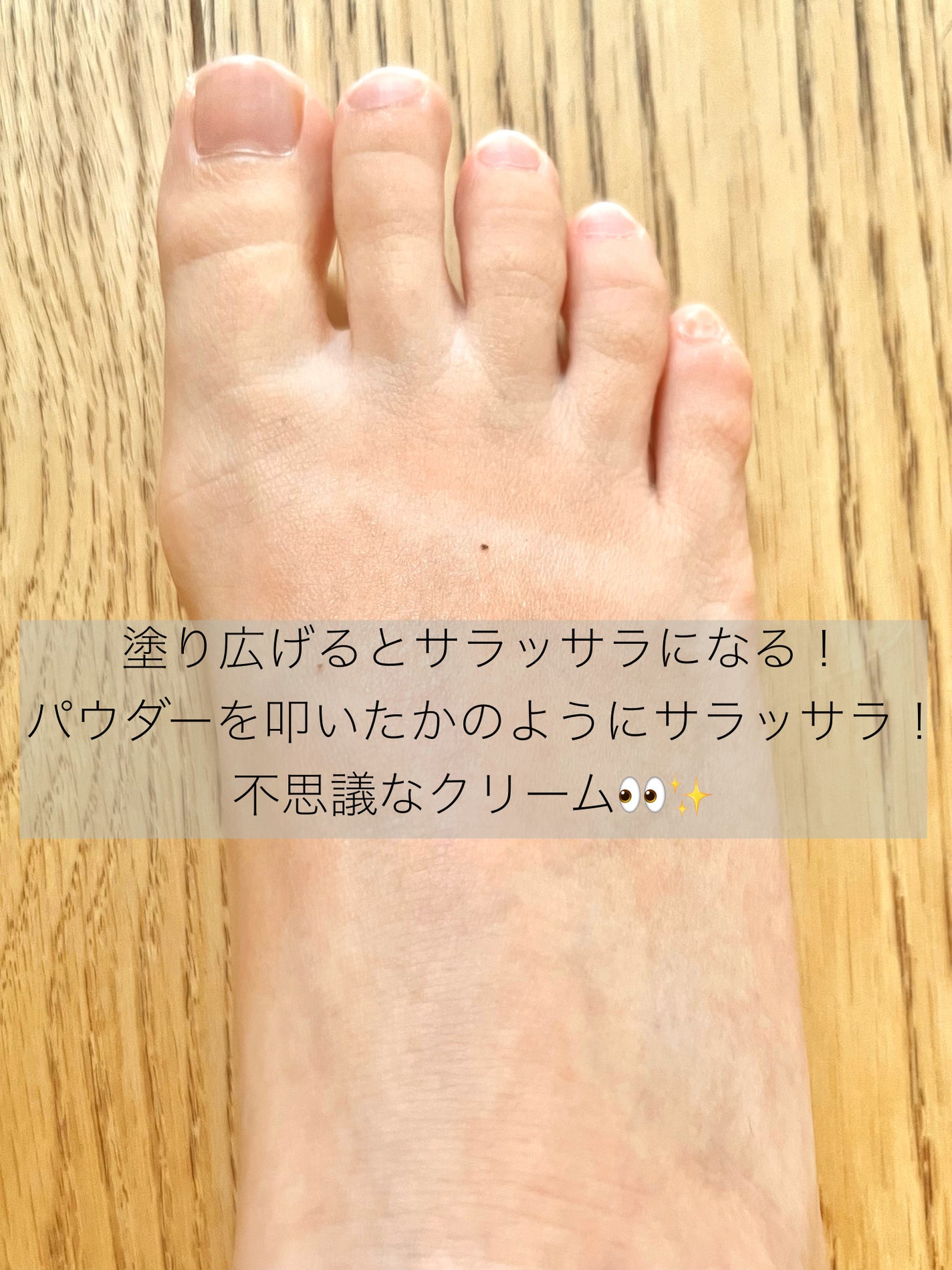 薬用足指さらさらクリーム/デオナチュレ/デオドラント・制汗剤を使ったクチコミ(4枚目)