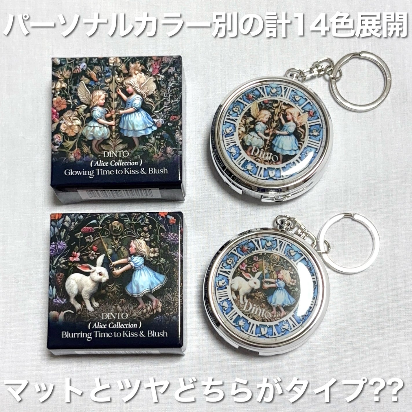 ♡はるはる♡ on LIPS 「〖Dinto新作アリスコレクション!〗話題のチャームコスメ!/..」(4枚目)