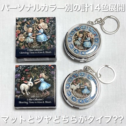 ♡はるはる♡ on LIPS 「〖Dinto新作アリスコレクション!〗話題のチャームコスメ!/..」(4枚目)