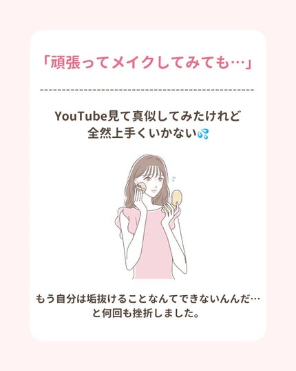 みぃ¦知識0から垢抜けるメイク術 on LIPS 「メイク初心者さんに向けて発信しているみぃです!🪽高校でメイ..」(4枚目)