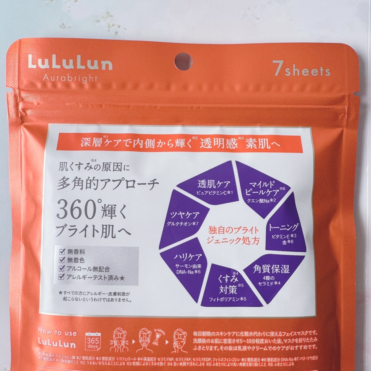 ルルルン オーラブライトマスク W/ルルルン/シートマスク・パックを使ったクチコミ（2枚目）
