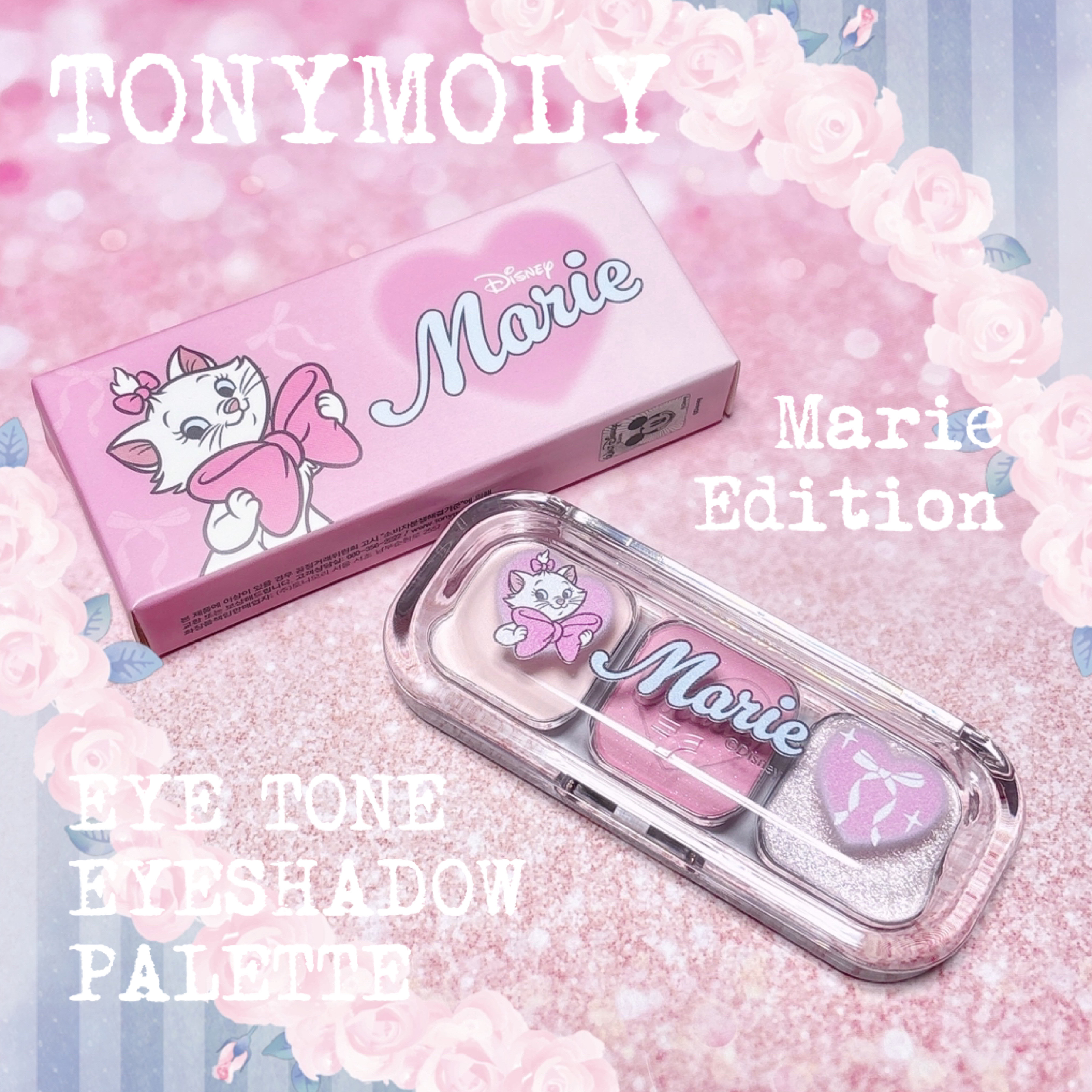 アイトーンアイシャドウパレット（マリーエディション）/TONYMOLY/アイシャドウパレットを使ったクチコミ（1枚目）