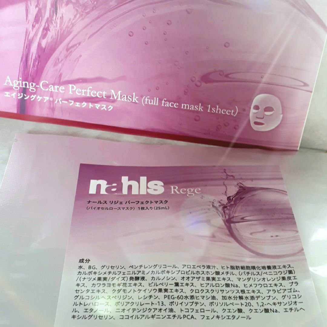 リジェ パーフェクトマスク/ナールス/シートマスク・パックを使ったクチコミ（3枚目）