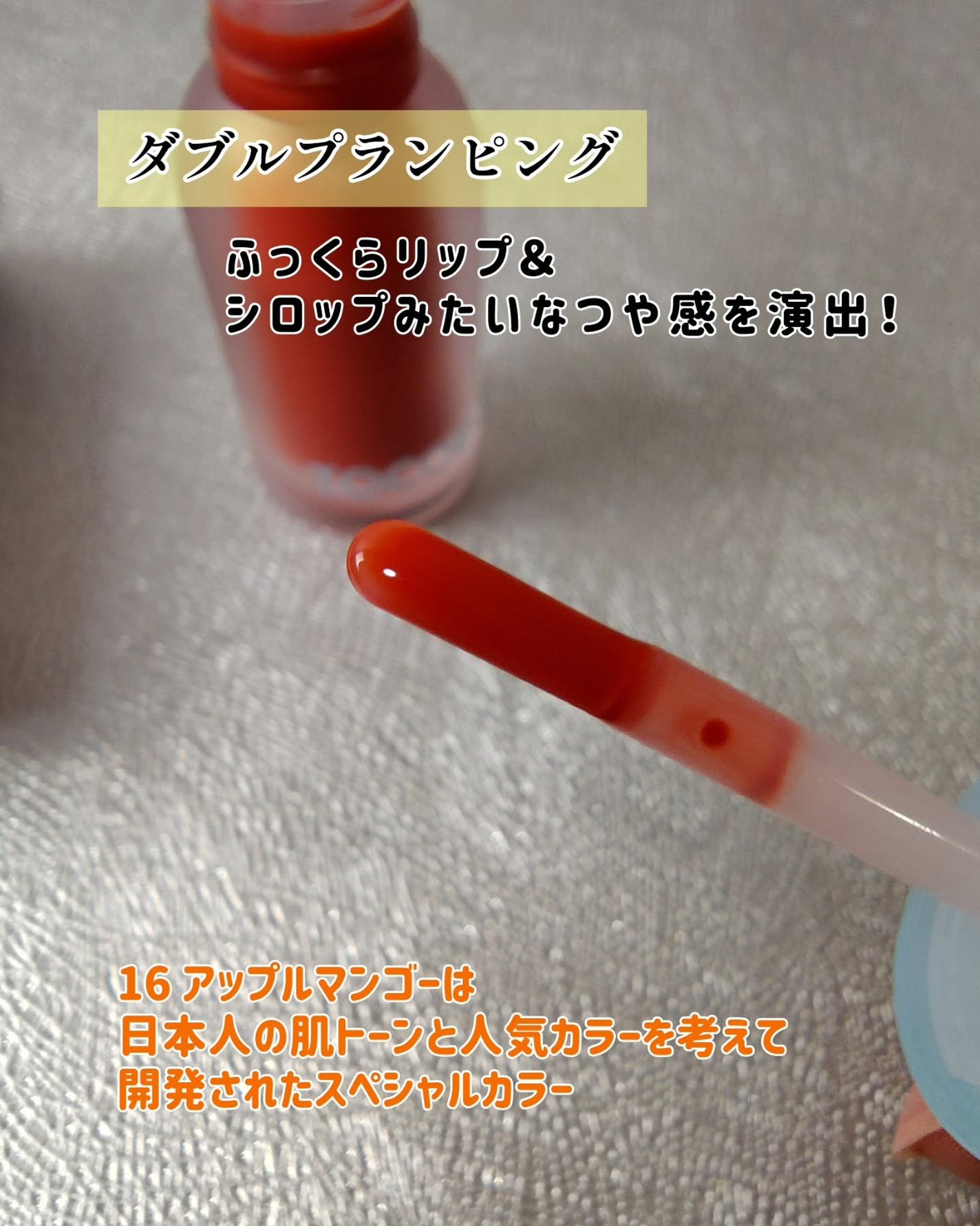 ジューシーベリープランピングリップオイル/TOCOBO/リップグロスを使ったクチコミ(2枚目)