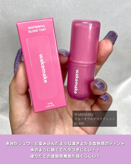 ウォーターグロウコーティングバーム/wakemake/クリーム・エマルジョンファンデーションを使ったクチコミ(6枚目)