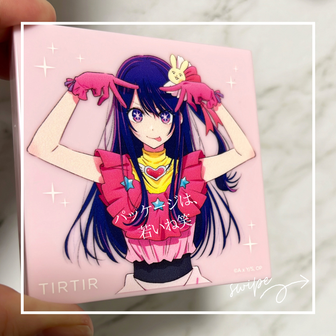 スターライト アイシャドウ/TIRTIR(ティルティル)/アイシャドウパレットを使ったクチコミ（2枚目）