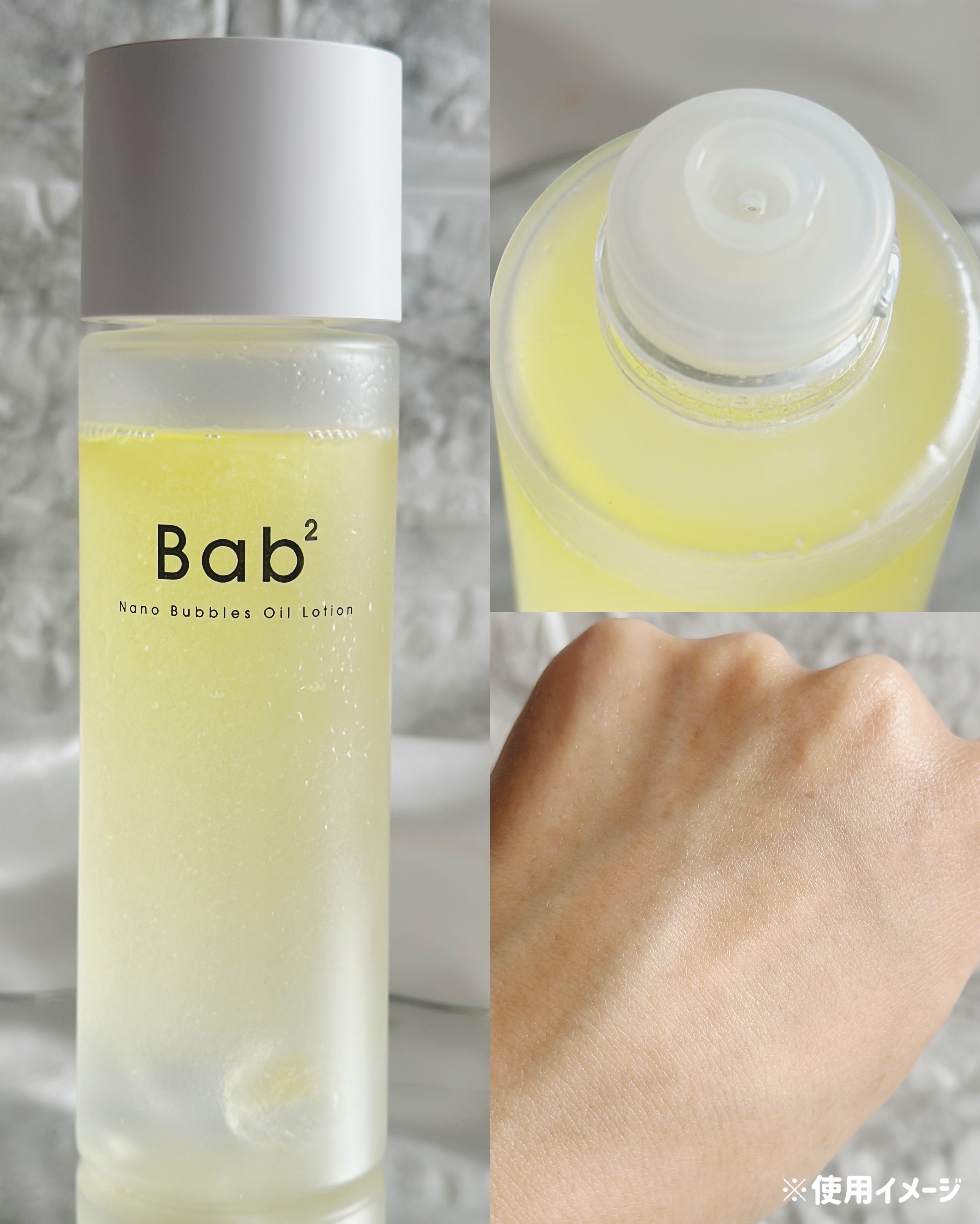 バブバブ ナノバブルオイルローション/Bab2/化粧水を使ったクチコミ（2枚目）