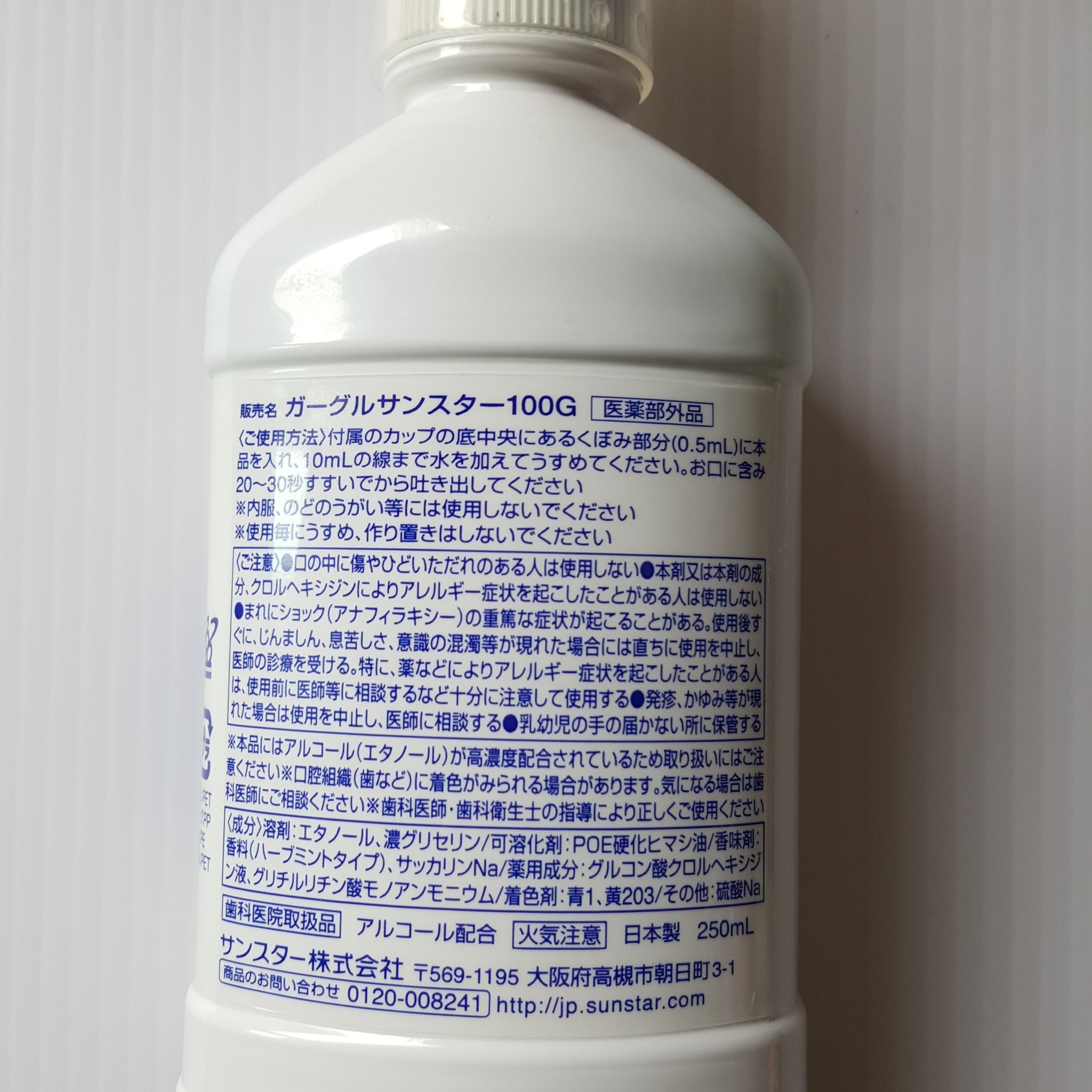 バトラーCHX洗口液/サンスター/マウスウォッシュ・スプレーを使ったクチコミ（2枚目）