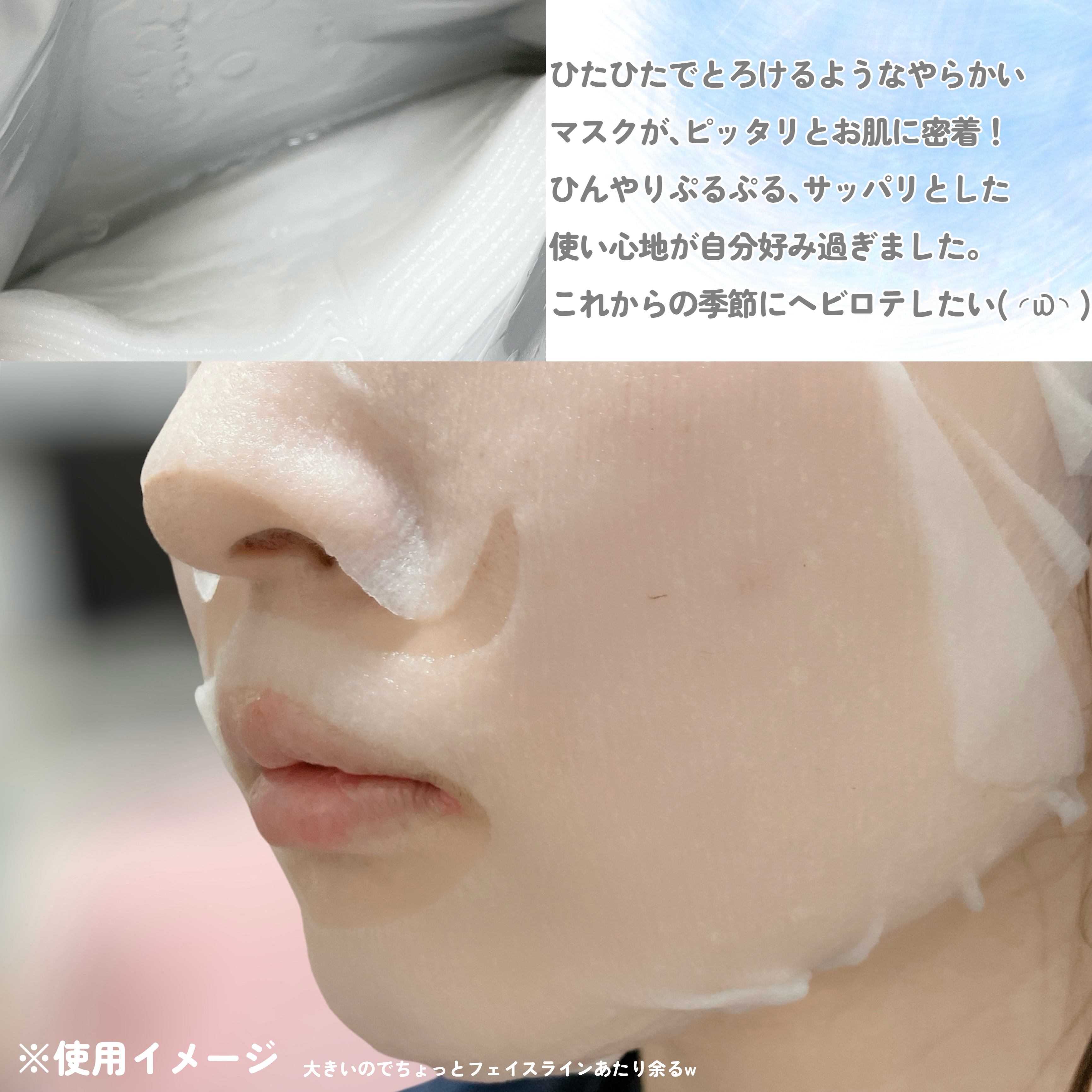 ルルルン ハイドラ AZ マスク/ルルルン/シートマスク・パックを使ったクチコミ（3枚目）