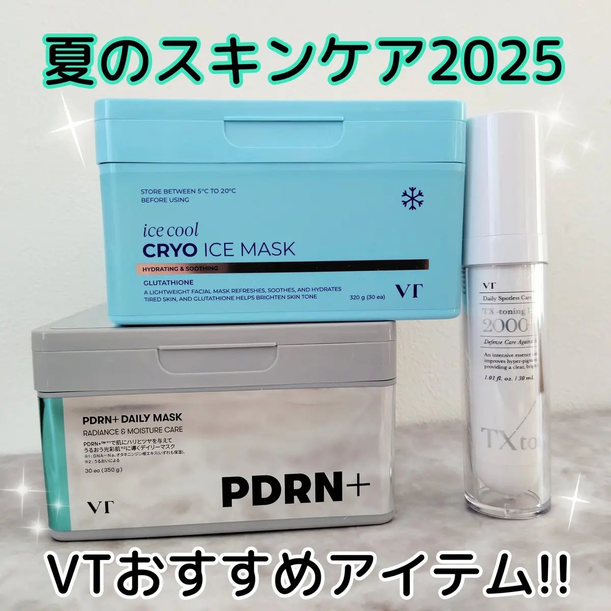 TXトーニングエッセンス2000/VT/美容液を使ったクチコミ（1枚目）
