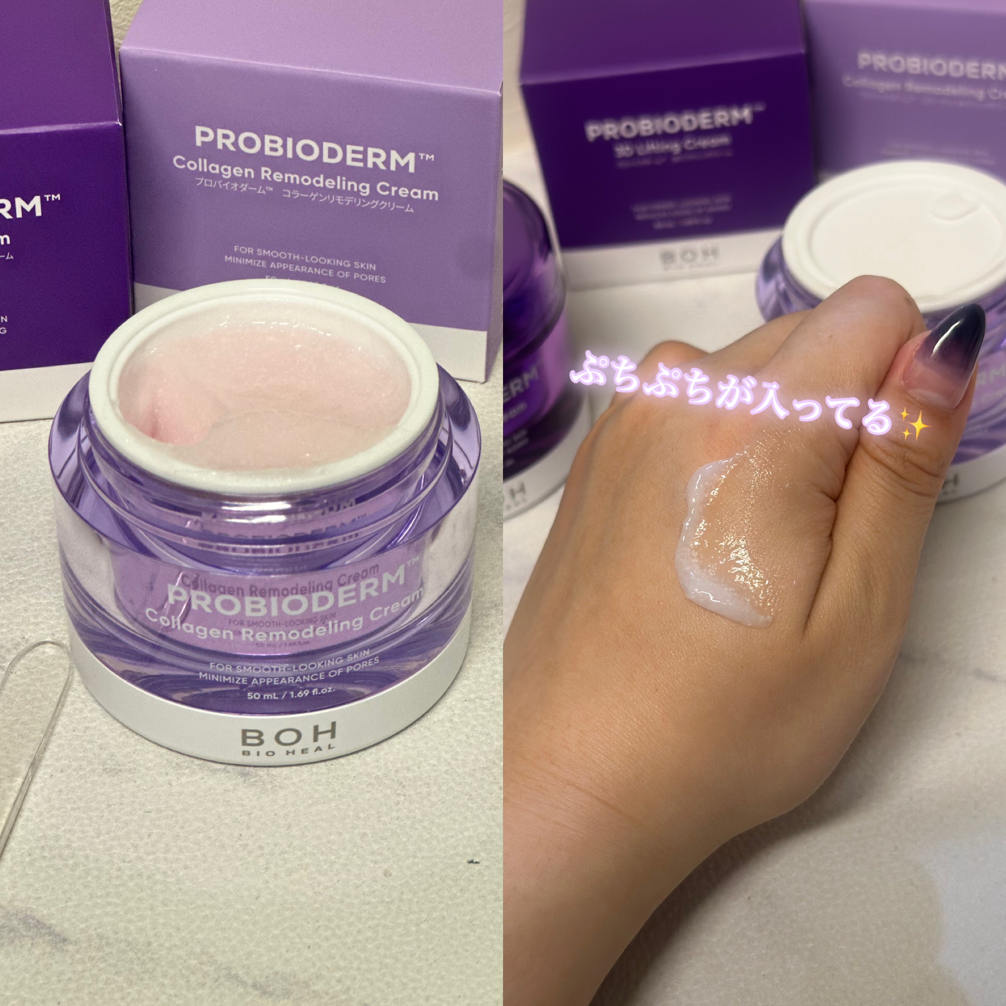 プロバイオダーム コラーゲン リモデリングクリーム/BIOHEAL BOH/フェイスクリームを使ったクチコミ（2枚目）