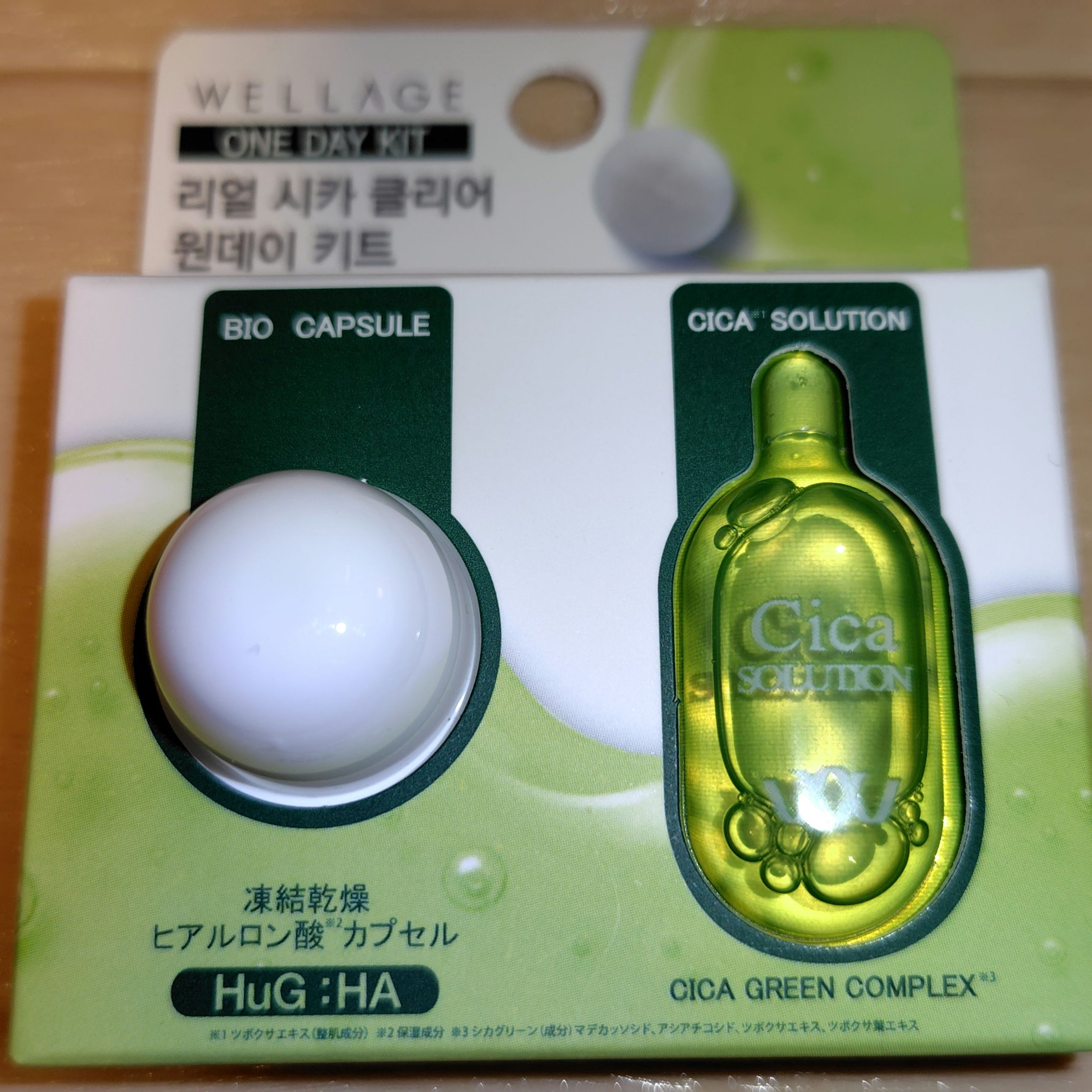 リアルシカグリーンワンデイキット/Wellage/美容液を使ったクチコミ（1枚目）