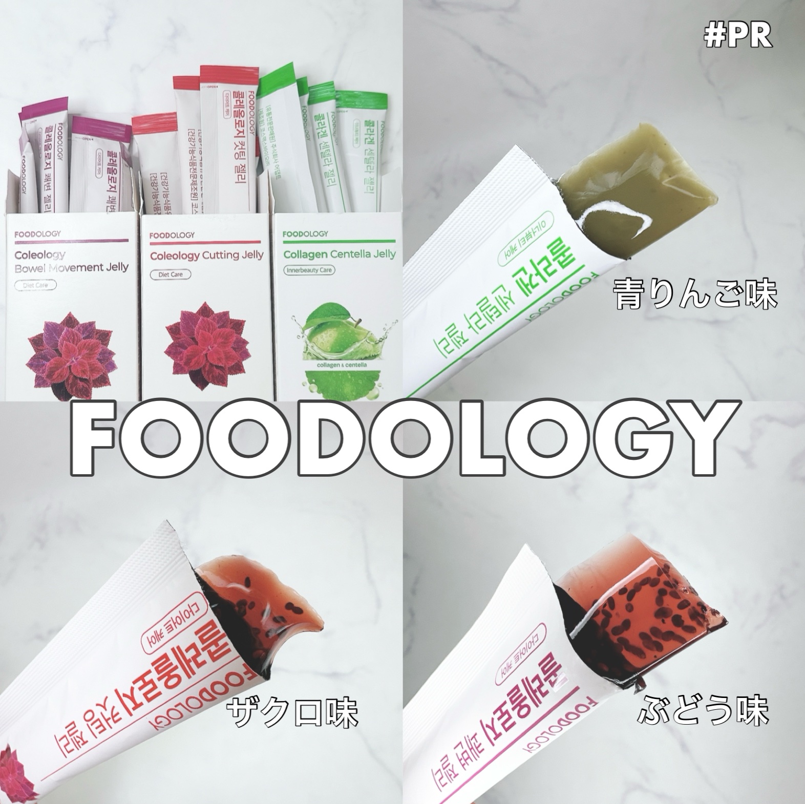 快便ゼリー/FOODOLOGY/その他食品を使ったクチコミ（2枚目）
