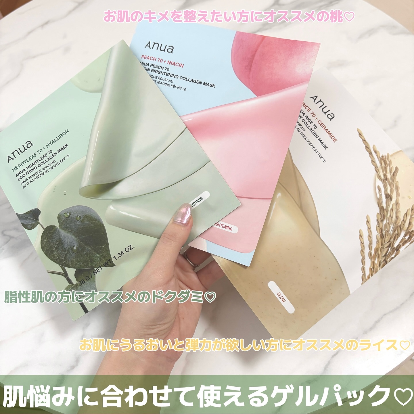 ドクダミ70スージングコラーゲンマスク/Anua/シートマスク・パックを使ったクチコミ（2枚目）